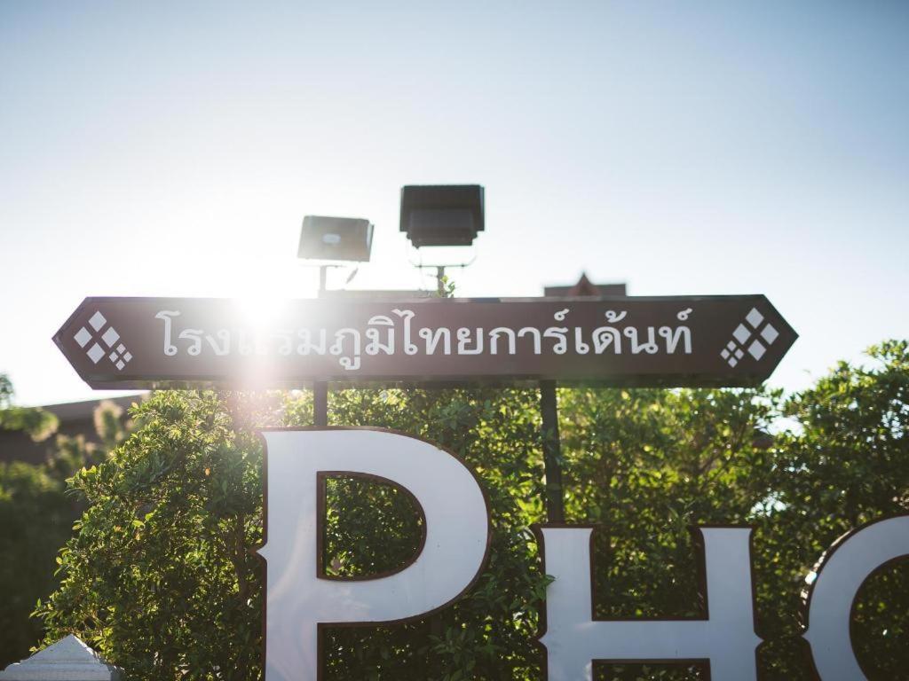 Phoomthai Garden Hotel 帕府 外观 照片